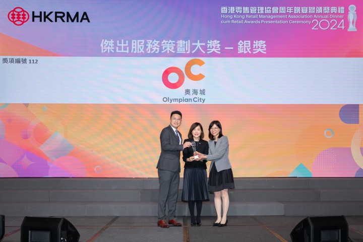 HKRMA award